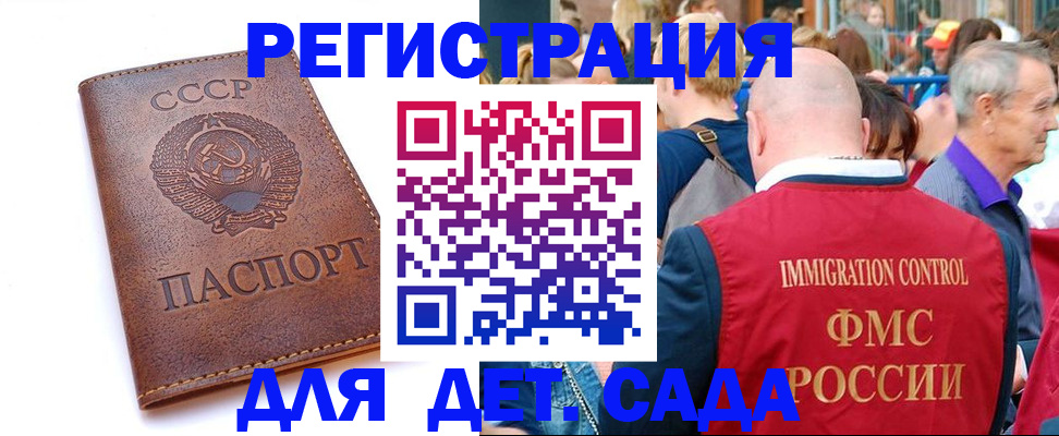 прописка в квартире в Архангельской области