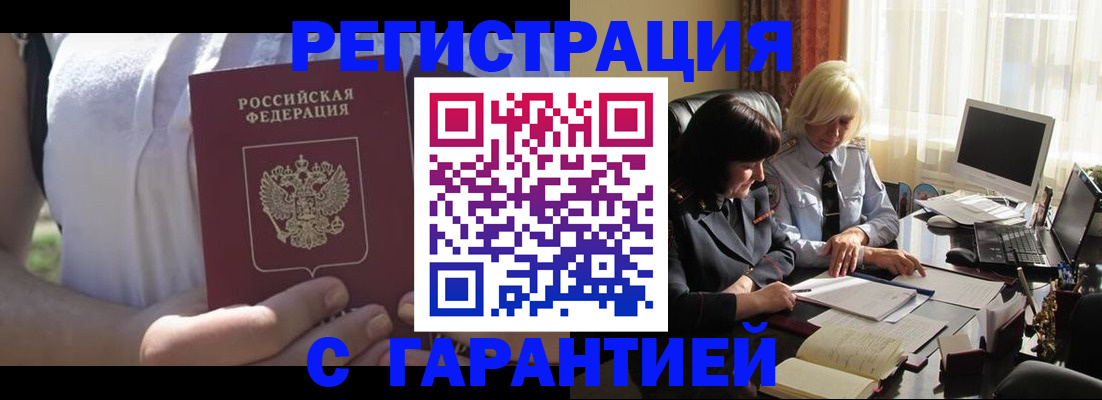 временная регистрация законно в Архангельской области